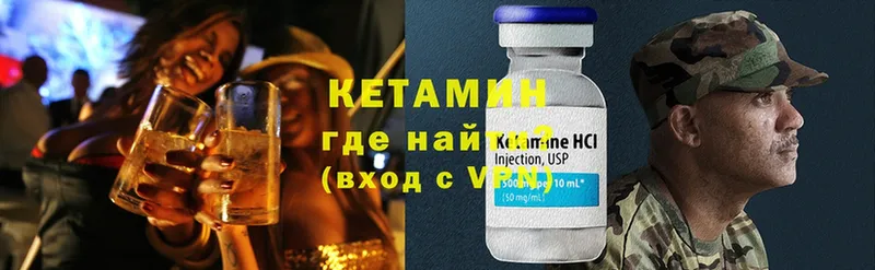 КЕТАМИН ketamine  Карасук 